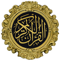 Al Quran - The Holy Quran