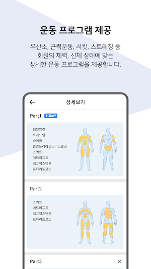 온핏 - 스마트 피트니스, 회원권 관리, 스케줄 예약, 운동 기록 Screenshot 2