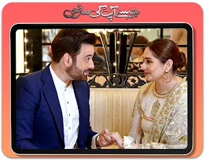 Jaisay Aapki Marzi - Pak Drama Screenshot 2