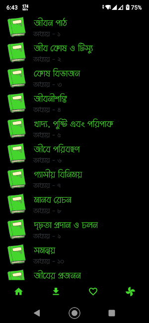 SSC Biology Guide 2021 : Biology Guide Class 9-10 Screenshot 0