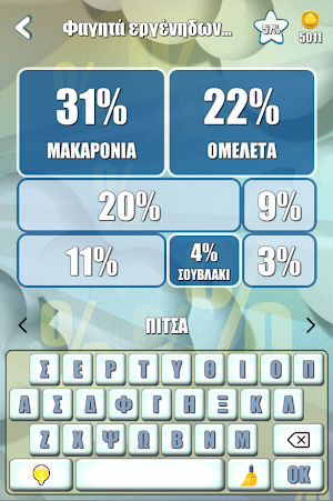 100 τοις Εκατό Screenshot 0