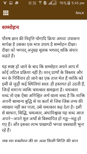 Hypnotize Tricks in Hindi Screenshot 3