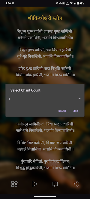 Sri Vindhyeshwari Stotra Screenshot 3