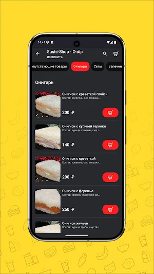 Sushi-Shop Screenshot 2