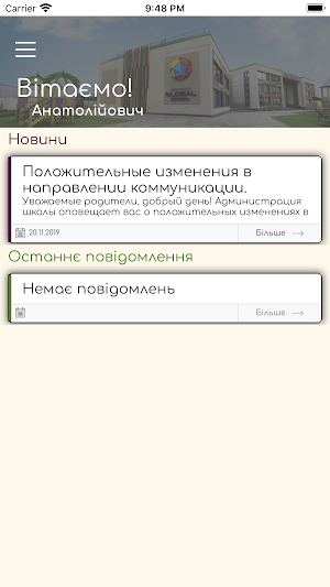 UGS Screenshot 0