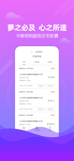 淘集運-台灣集運 Screenshot 2