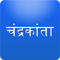 Chandrakanta & Chandrakanta Santati : Hindi Novels