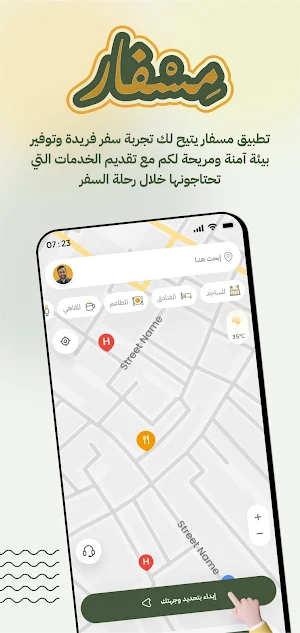 Misfar مسفار Screenshot 0
