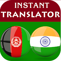 Pashto Hindi Translator