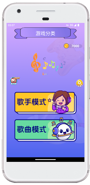 趣猜歌-歌曲问答 听歌猜歌名 歌手 Screenshot 1