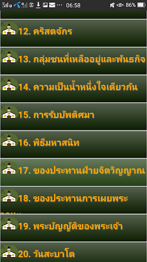 28 SDA Beliefs Thai Screenshot 2