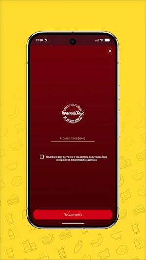 КрасныйХаус Screenshot 0