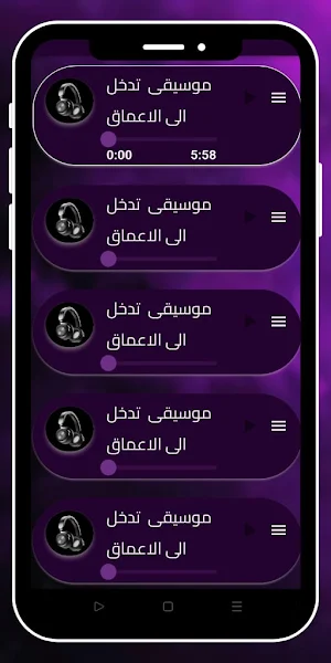 اجمل نغمات هاتف بدون نت Screenshot 3