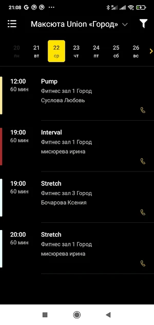 Максюта Union Screenshot 3