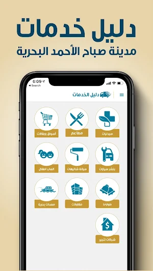 مركز الميثاق المتحدة العقارية Screenshot 3