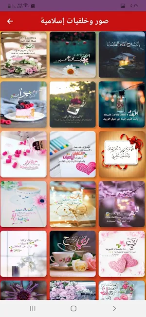 ادعية تهز القلوب ادعية خاشعة Screenshot 3