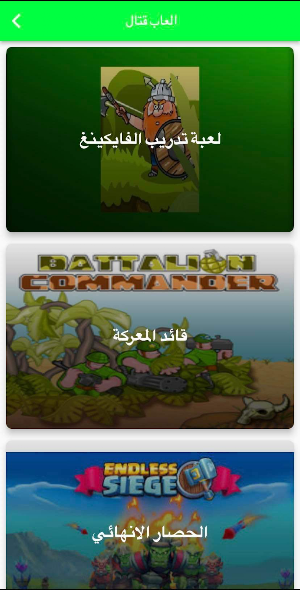 العاب قتال Screenshot 2