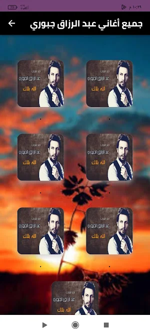 جميع اغاني عبد الرزاق جبوري Screenshot 0