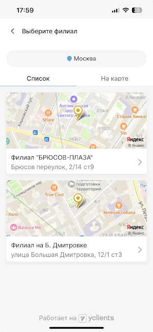 Классы им. П.И. Чайковского Screenshot 0