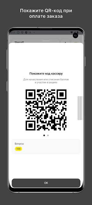 Starcoff Screenshot 1