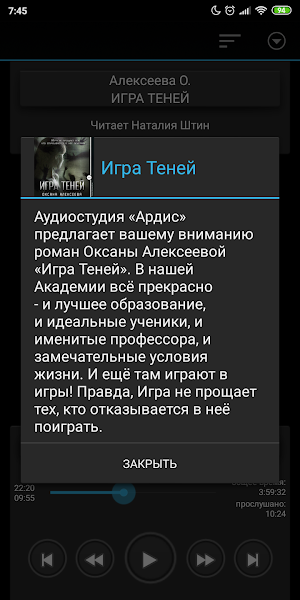 Игра Теней Screenshot 1