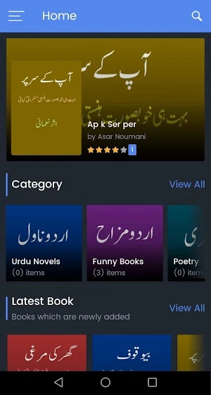 Urdu Novels Collection Screenshot 0