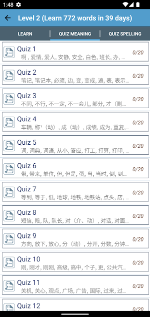 HSK Vocabulary 3.0 Screenshot 2