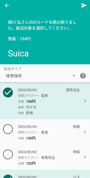 NI 経費精算 Reader Screenshot 1