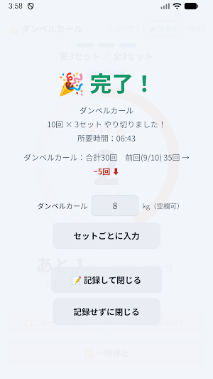 筋トレテンポタイマー Rep Tempo Timer Screenshot 3