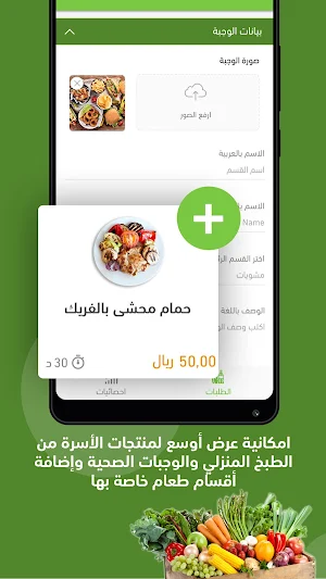 Foody Family Screenshot 1