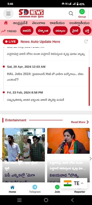 SD News common man ijam Screenshot 1