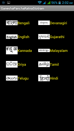 Ganesha Pancha Ratnam Screenshot 0