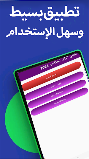 أغاني الراب الجزائري بدون نت Screenshot 0