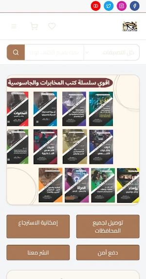 DR Mohamed Mahrous Screenshot 2