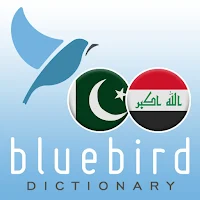 Urdu - Kurdish Dictionary