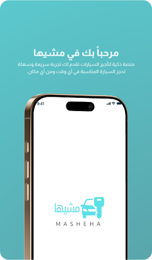 Masheha - مشيها Screenshot 0