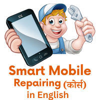mobile repairing in english