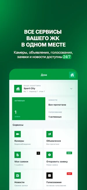 SvoyApp Screenshot 3