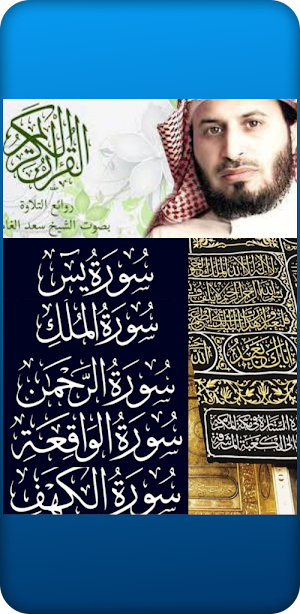 ماتيسر من القرآن الكريم Screenshot 2