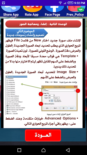 هيا نتعلم حاسب آلي أولى إعدادي Screenshot 3