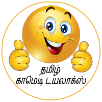 Tamil Comedy & Punch Dialogues