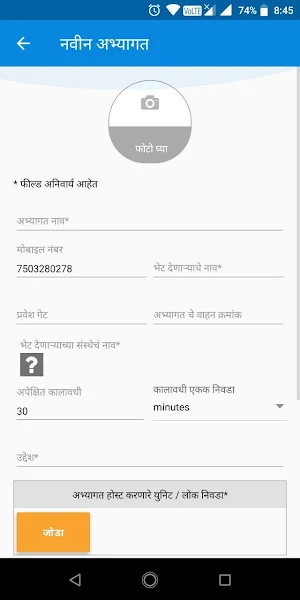 Gatekeeper by ApnaComplex (App for Security Staff) Screenshot 2