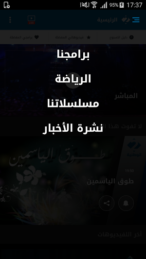 Watania 2 Screenshot 1