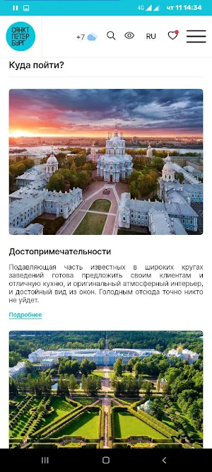 Visit-Petersburg Screenshot 1
