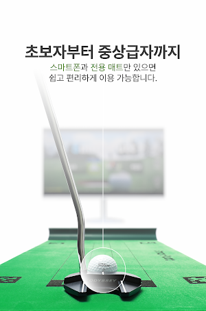 Smartputt - 골프 퍼팅 연습과 게임 Screenshot 3
