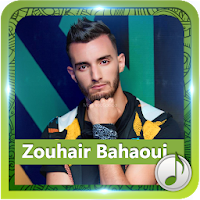 اغاني زهير البهاوي بدون انترنت
