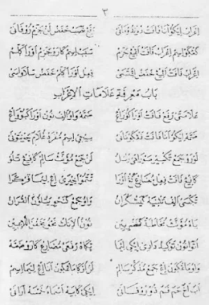 Nadhom Ajurumiyah Screenshot 3