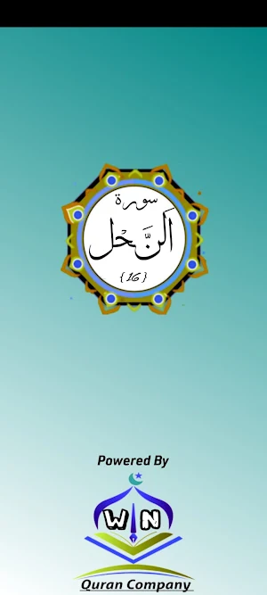 Surah Nahl Screenshot 0