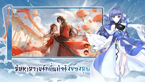 Immortal: ตำนานเมืองปีศาจ Screenshot 2