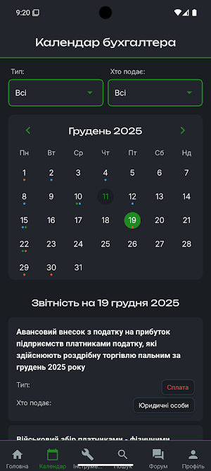 eGlavBuh Screenshot 1